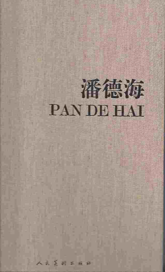 Image for Pan De Hai