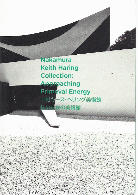 Image for Nakamura Keith Haring Collection: Approaching Primeval Energy
