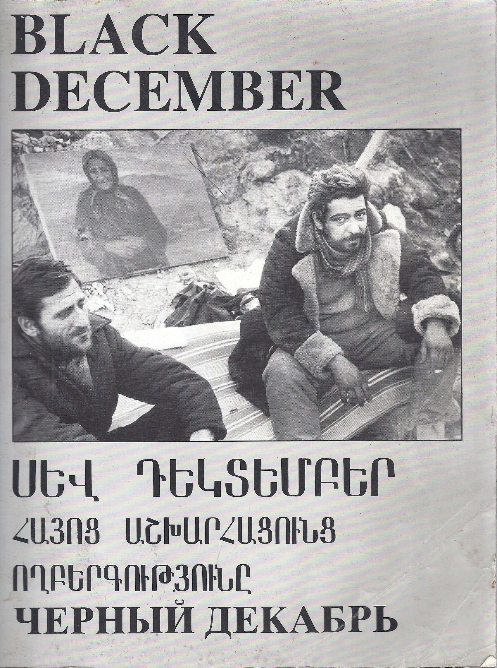 Image for Black December: the Catalogue of Exhibition